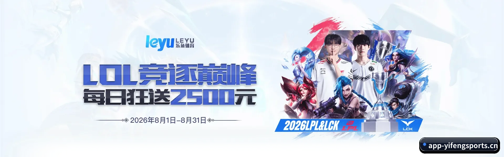 往后的安排